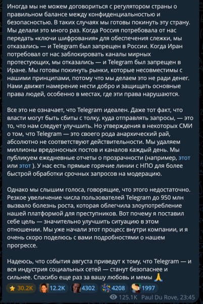 Павел Дуров впервые прокомментировал задержание во Франции